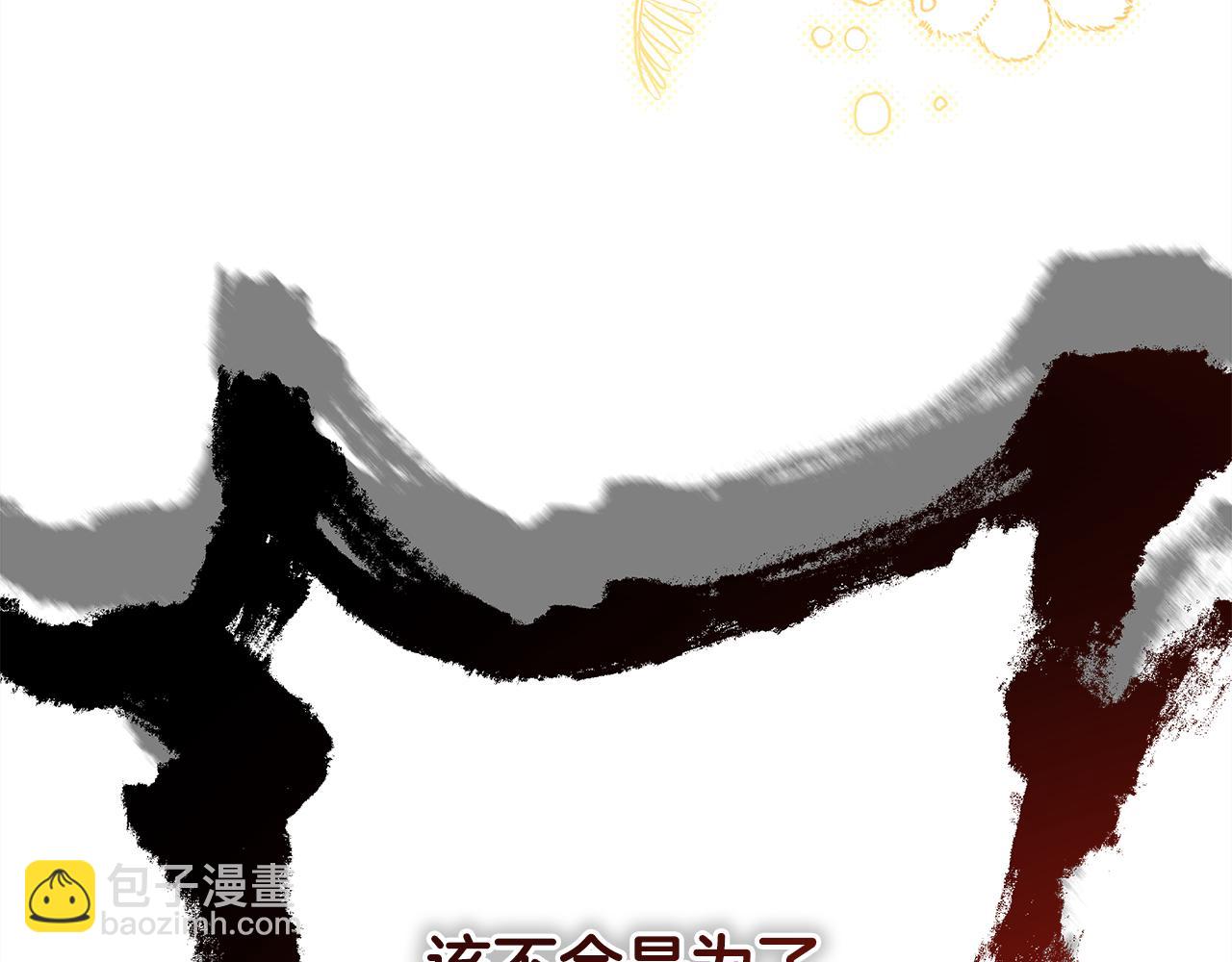 反正是歐風小甜漫 - 第49話 影帝大公(3/6) - 6