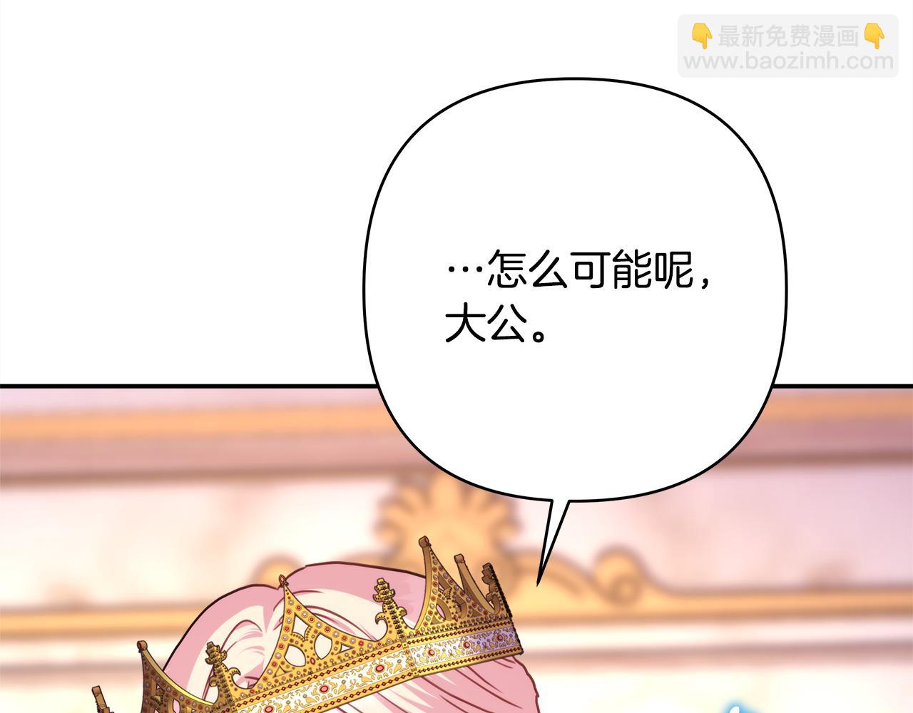 反正是歐風小甜漫 - 第49話 影帝大公(3/6) - 3