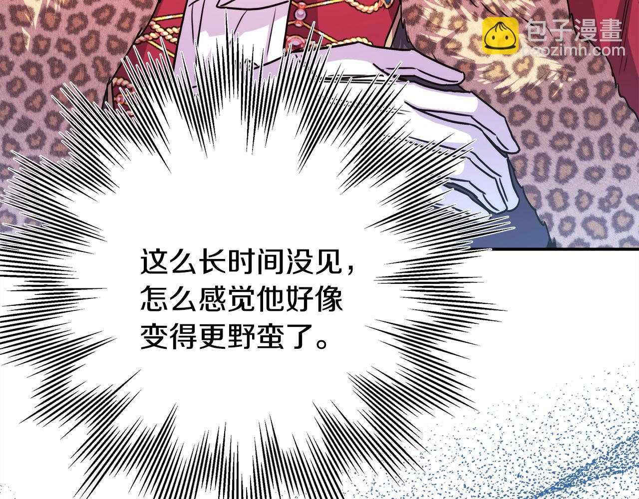 反正是歐風小甜漫 - 第49話 影帝大公(3/6) - 5