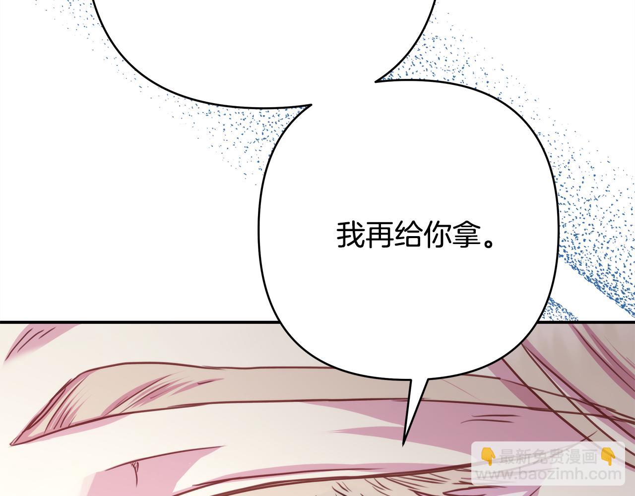 反正是歐風小甜漫 - 第49話 影帝大公(3/6) - 7