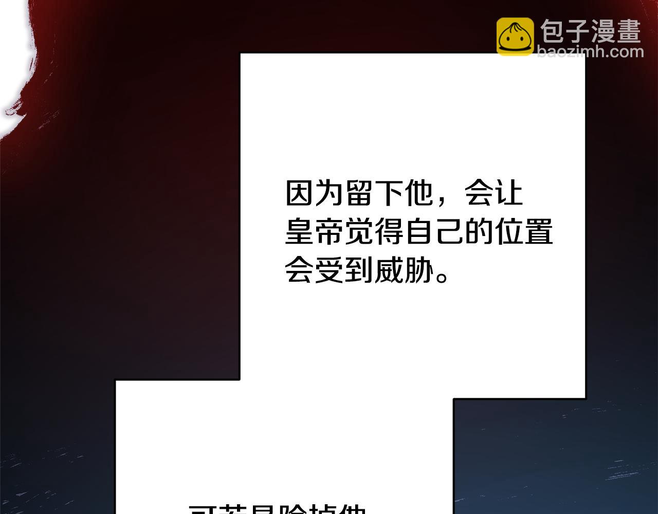 反正是歐風小甜漫 - 第49話 影帝大公(3/6) - 4