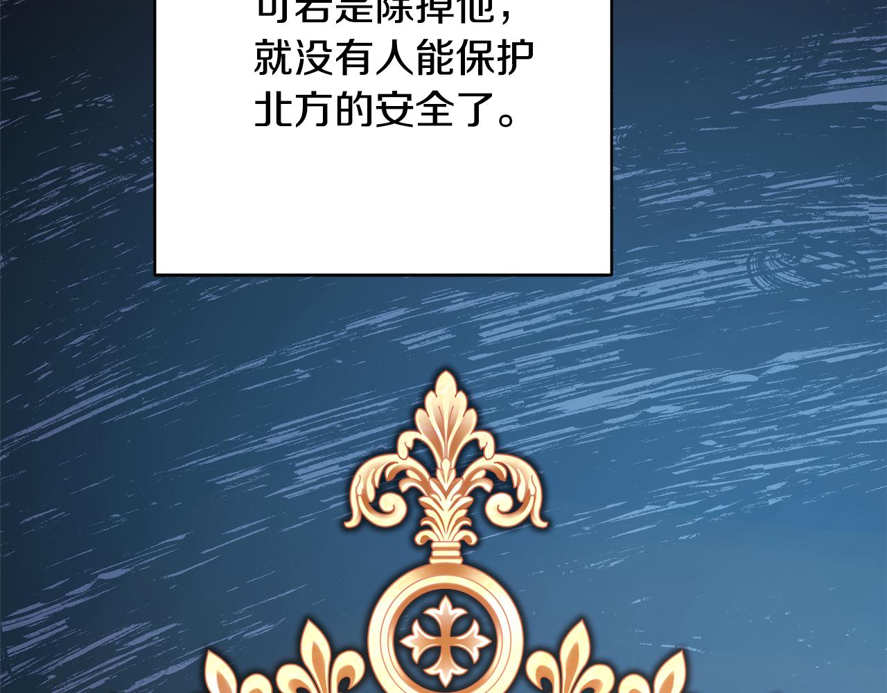 反正是歐風小甜漫 - 第49話 影帝大公(3/6) - 5