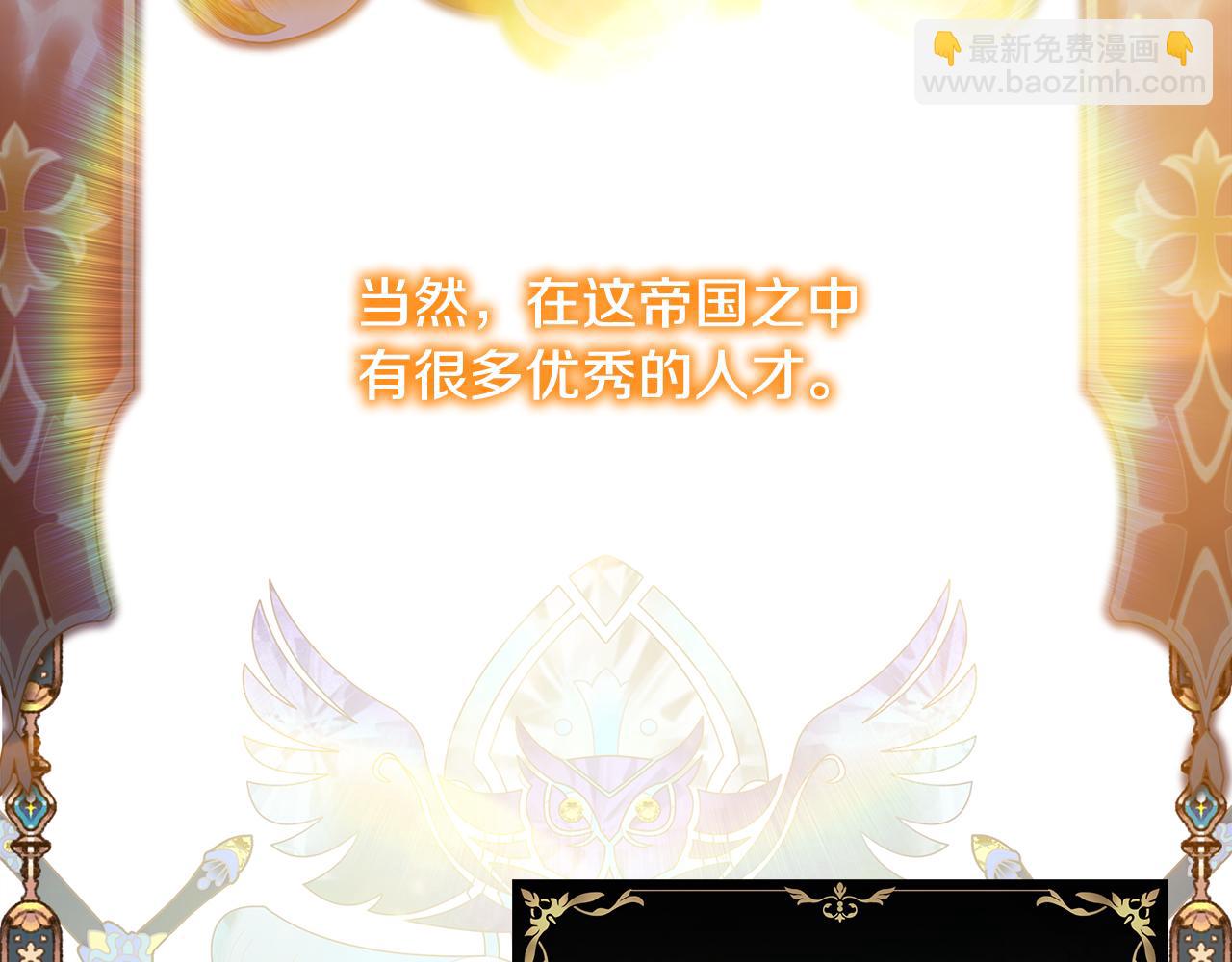 反正是歐風小甜漫 - 第49話 影帝大公(3/6) - 7