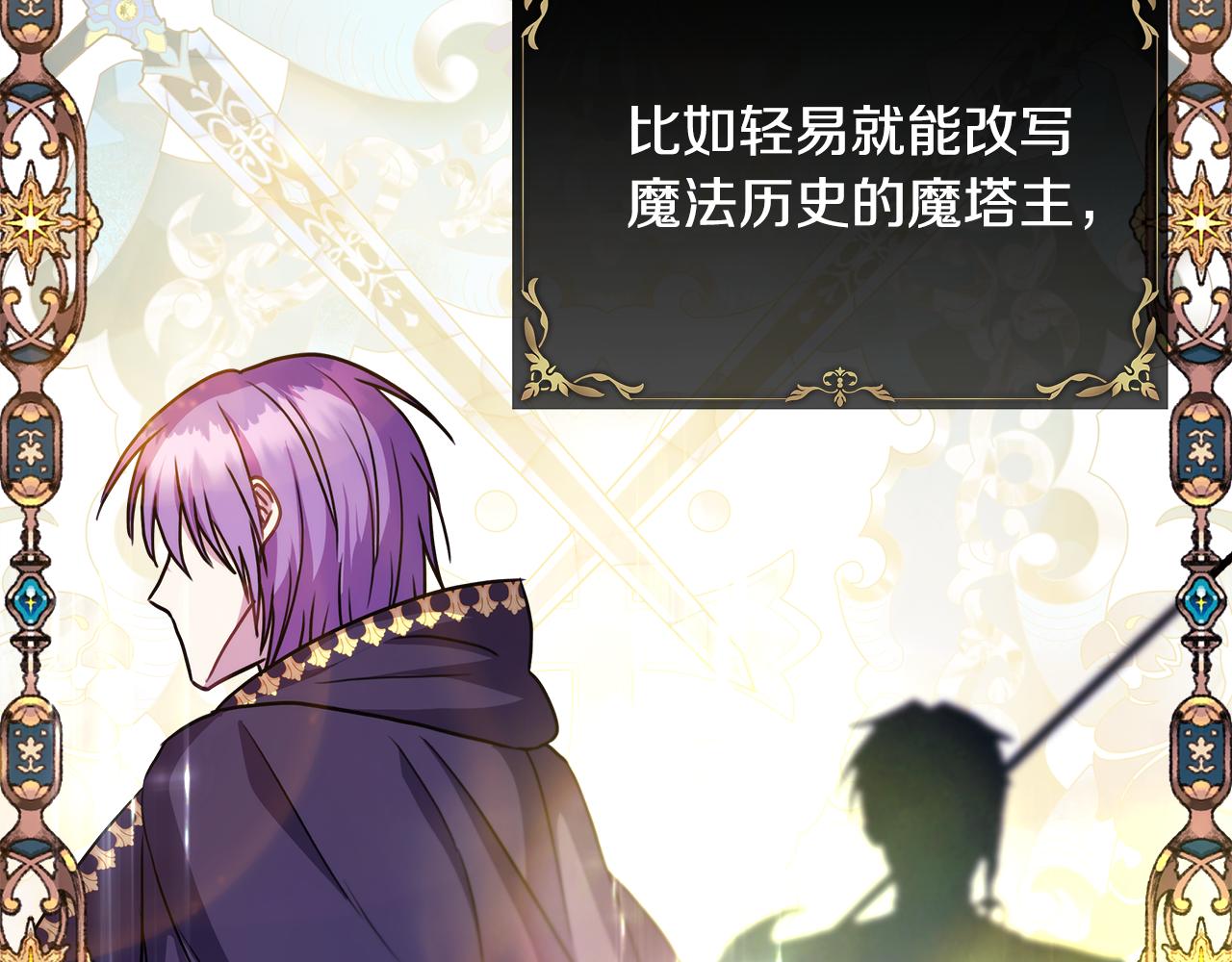 反正是歐風小甜漫 - 第49話 影帝大公(3/6) - 8