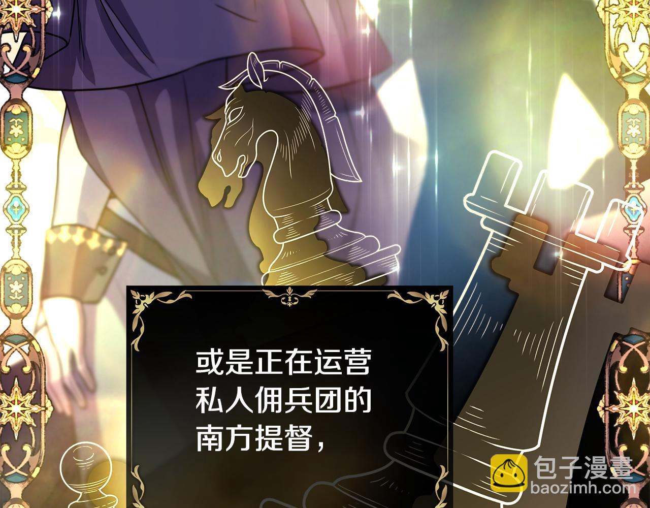 反正是歐風小甜漫 - 第49話 影帝大公(3/6) - 1