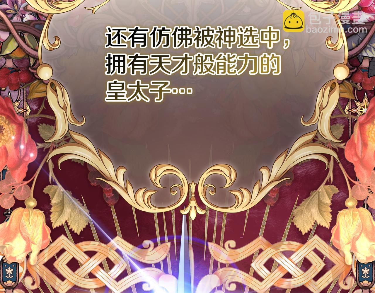 反正是歐風小甜漫 - 第49話 影帝大公(3/6) - 3