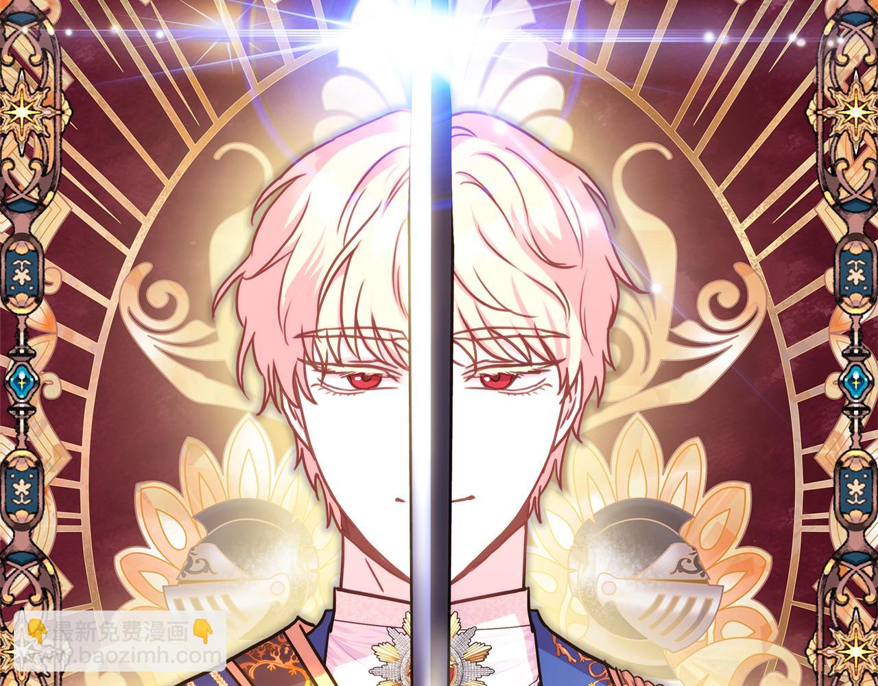 反正是歐風小甜漫 - 第49話 影帝大公(3/6) - 4