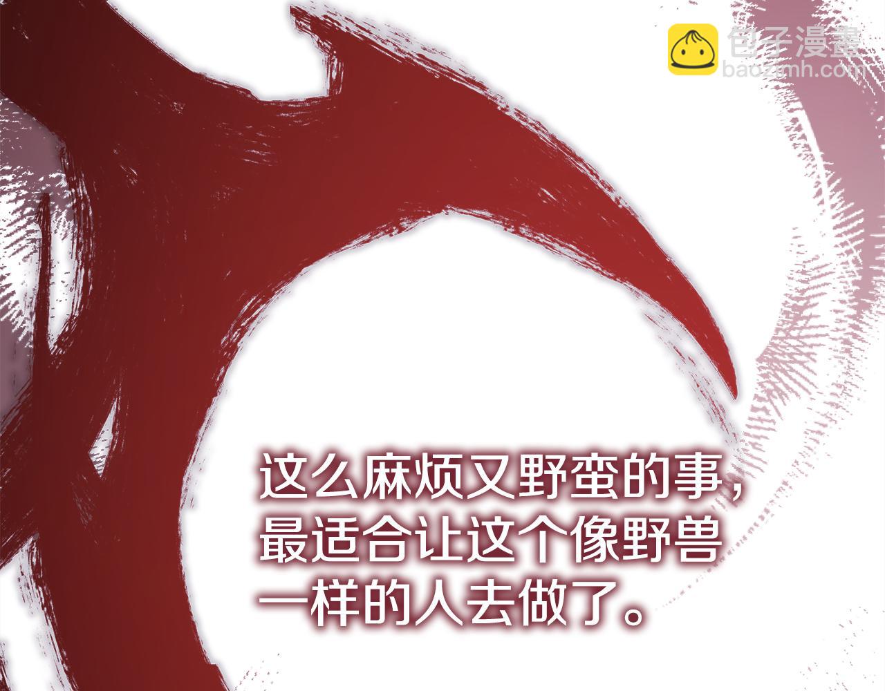 反正是歐風小甜漫 - 第49話 影帝大公(3/6) - 2