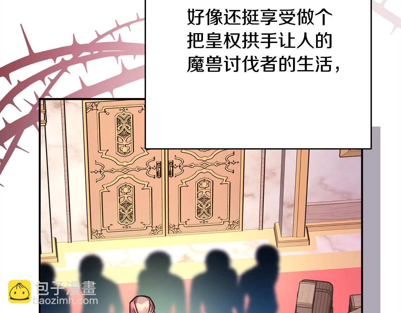 反正是歐風小甜漫 - 第49話 影帝大公(3/6) - 5