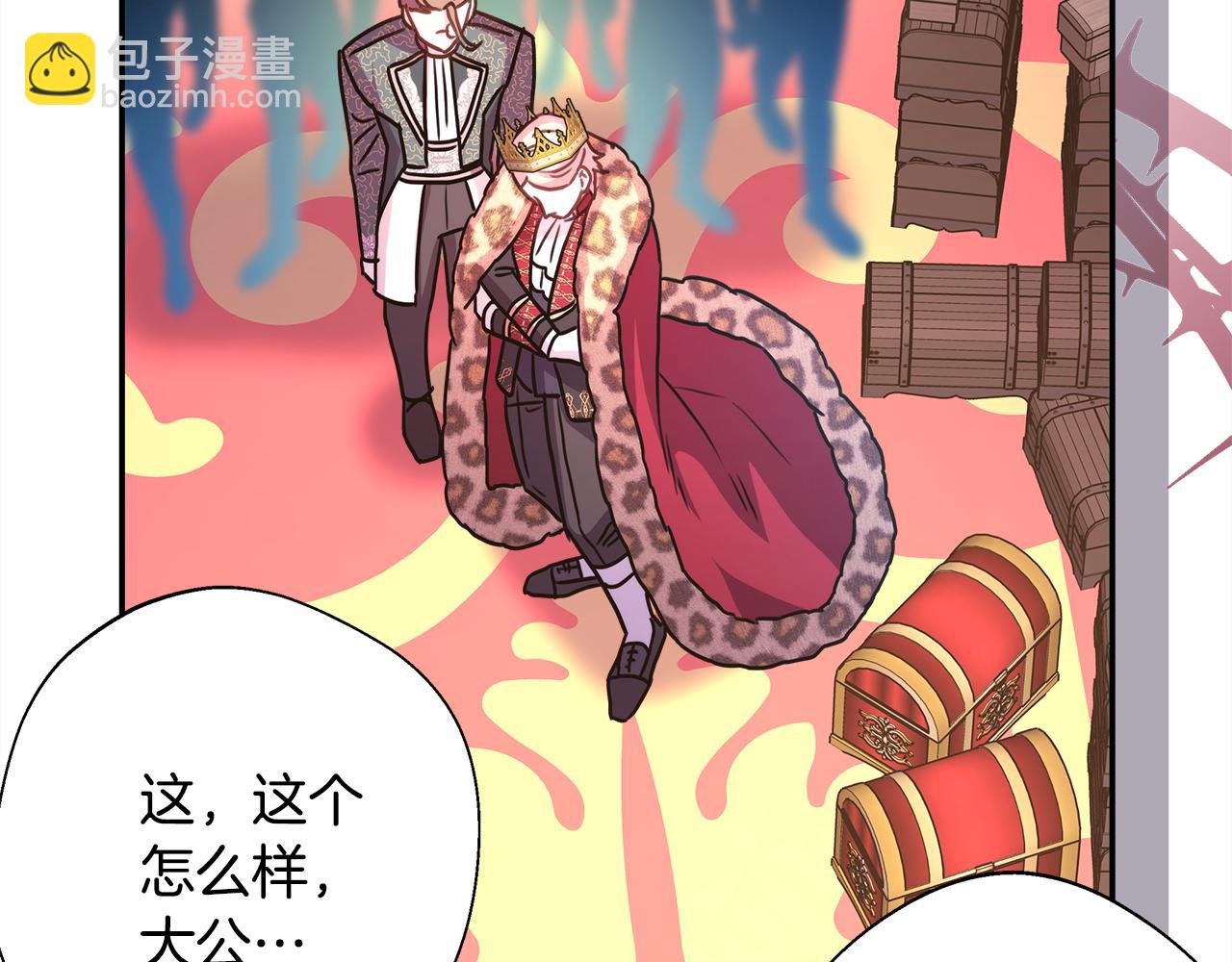 反正是歐風小甜漫 - 第49話 影帝大公(3/6) - 6