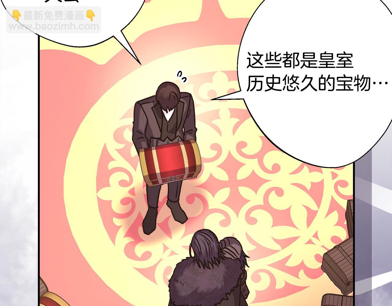 反正是歐風小甜漫 - 第49話 影帝大公(3/6) - 7