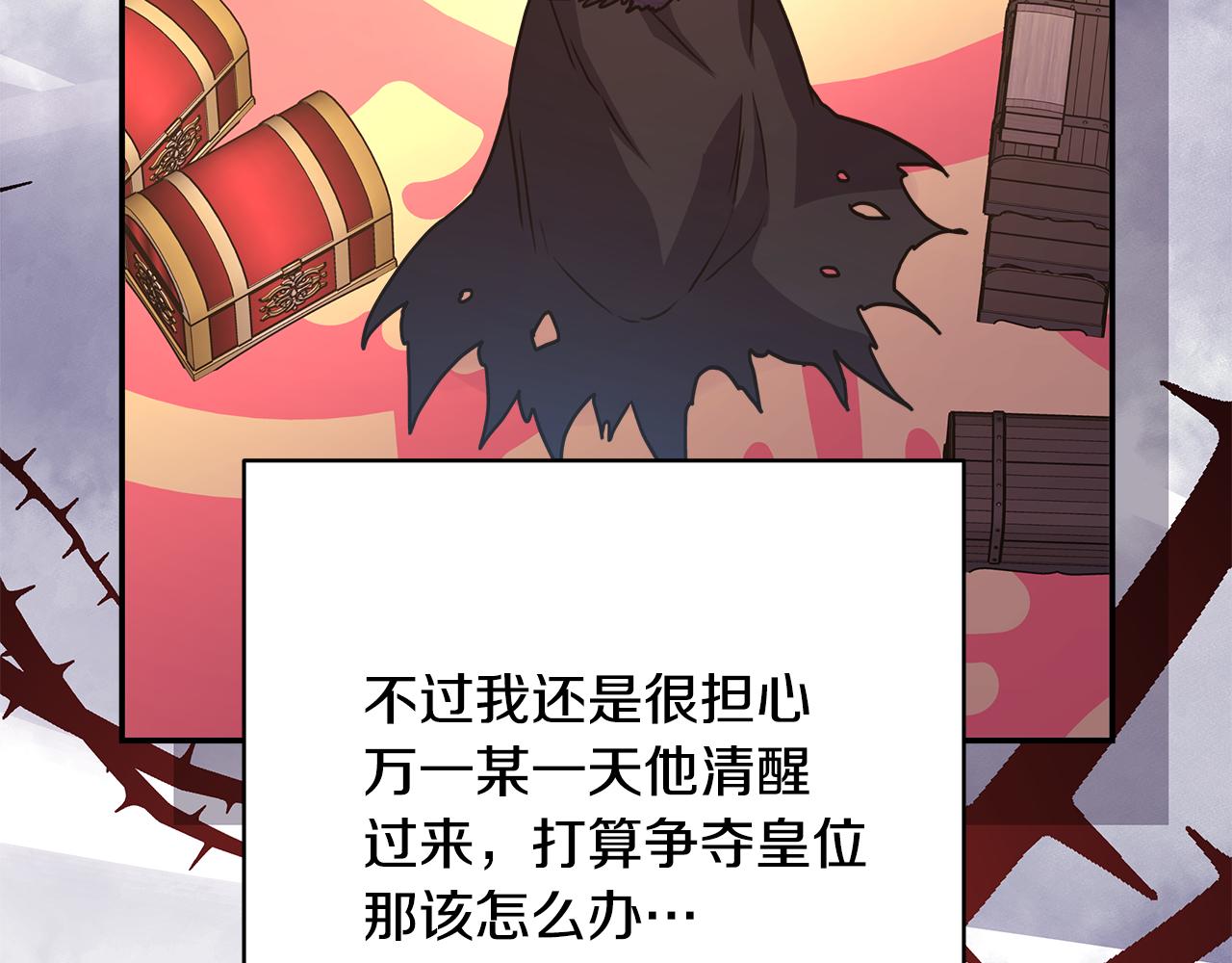 反正是歐風小甜漫 - 第49話 影帝大公(3/6) - 8