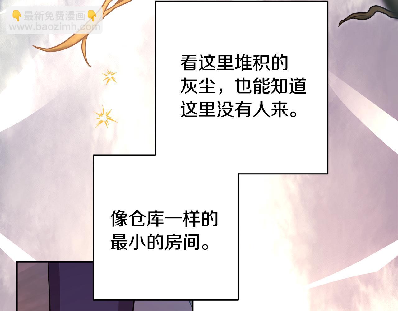 反正是歐風小甜漫 - 第49話 影帝大公(1/6) - 6