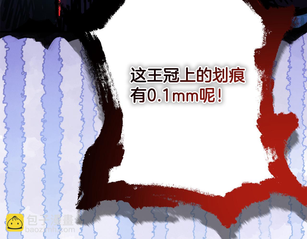 反正是歐風小甜漫 - 第49話 影帝大公(3/6) - 5