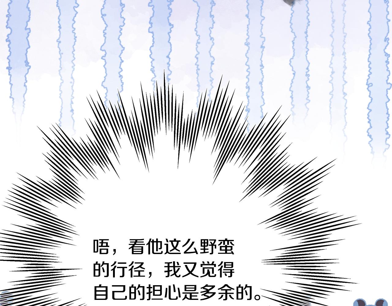 反正是歐風小甜漫 - 第49話 影帝大公(3/6) - 6