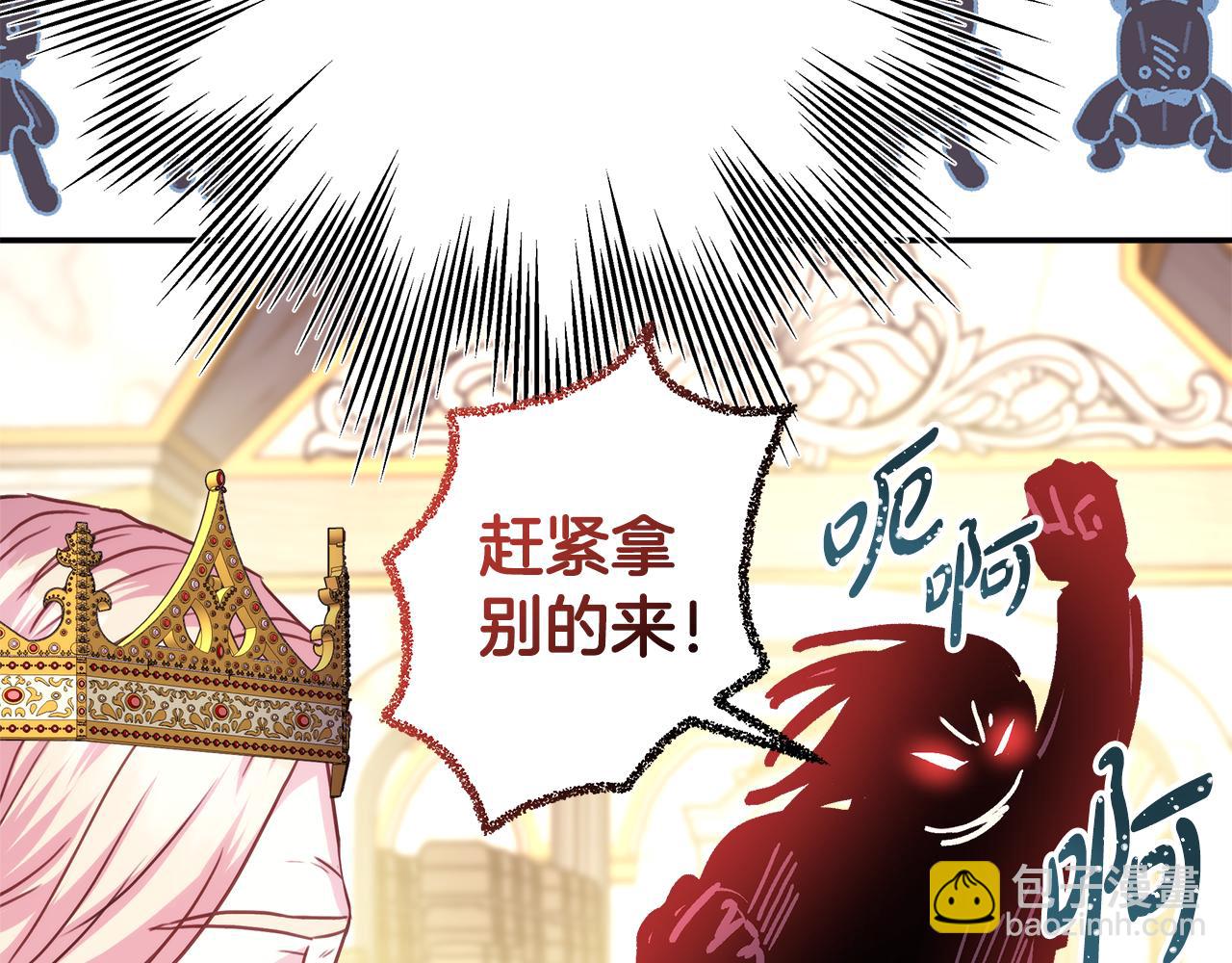 反正是歐風小甜漫 - 第49話 影帝大公(3/6) - 7