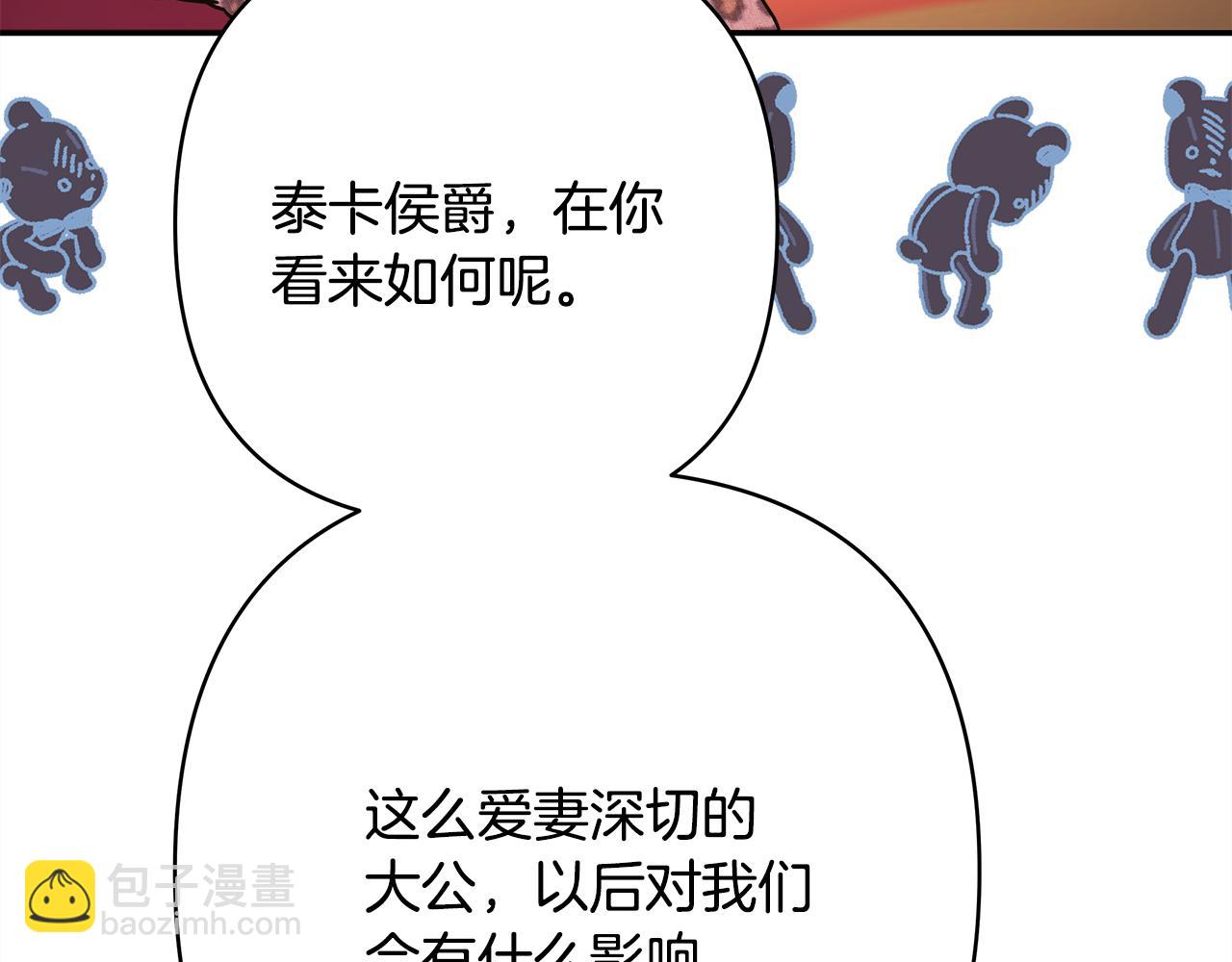 反正是歐風小甜漫 - 第49話 影帝大公(3/6) - 1