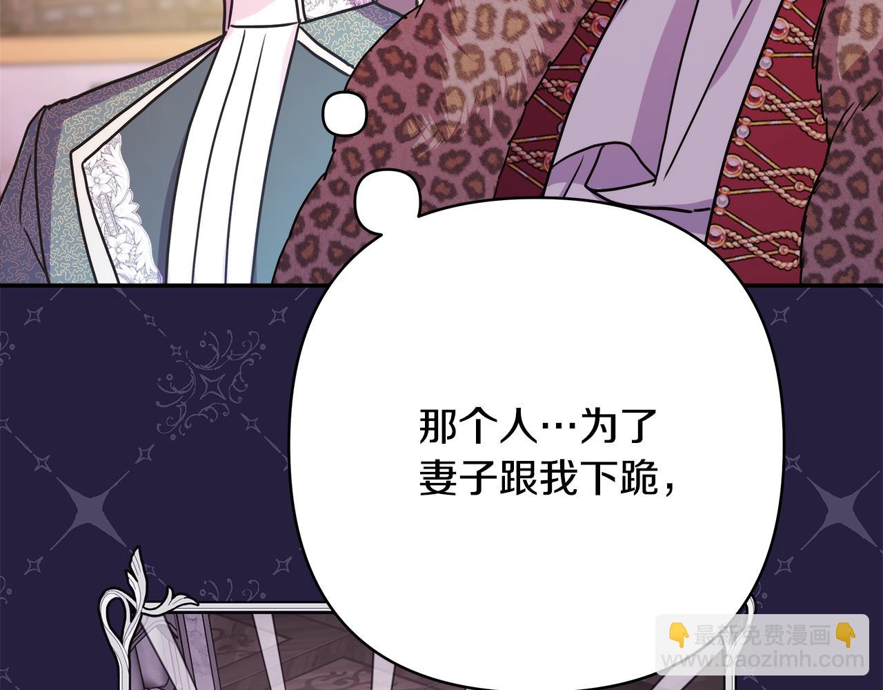 反正是歐風小甜漫 - 第49話 影帝大公(3/6) - 3