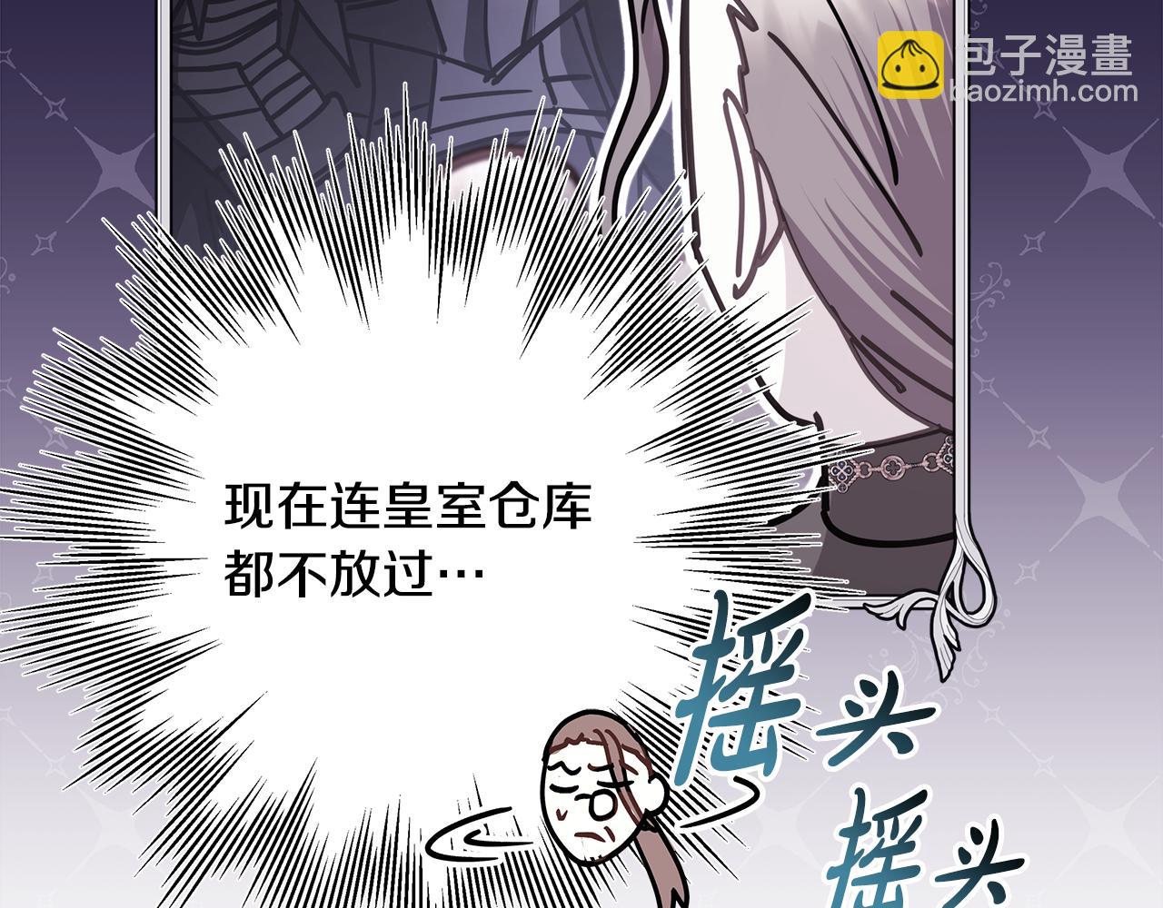 反正是歐風小甜漫 - 第49話 影帝大公(3/6) - 5