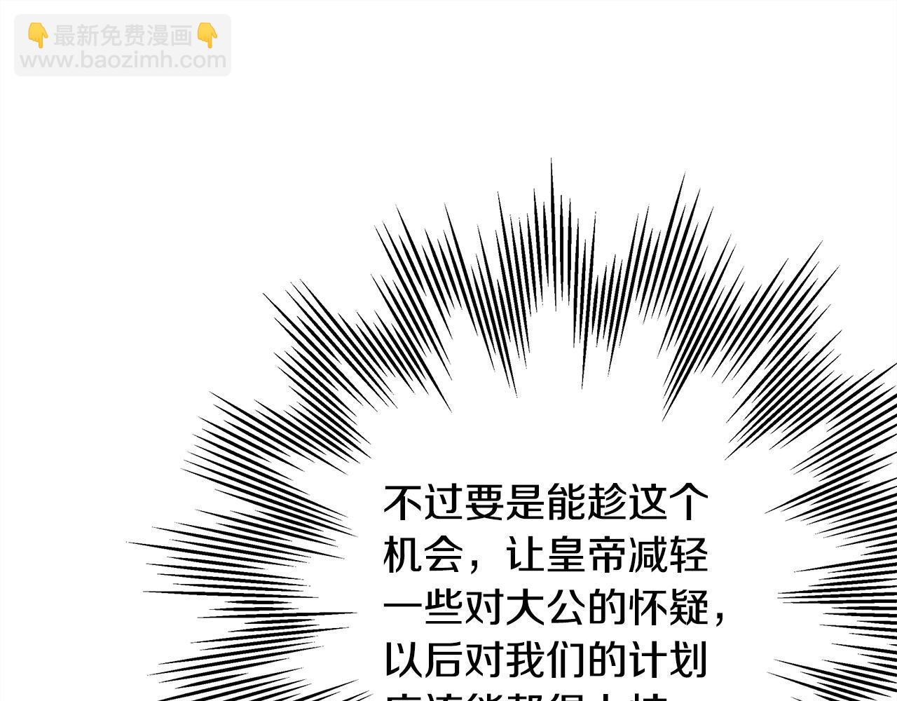 反正是歐風小甜漫 - 第49話 影帝大公(4/6) - 5