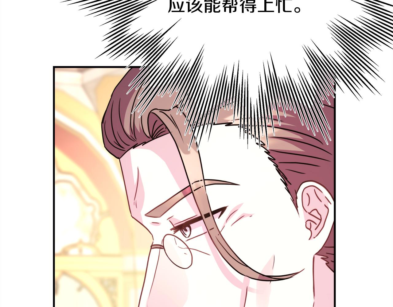 反正是歐風小甜漫 - 第49話 影帝大公(4/6) - 6