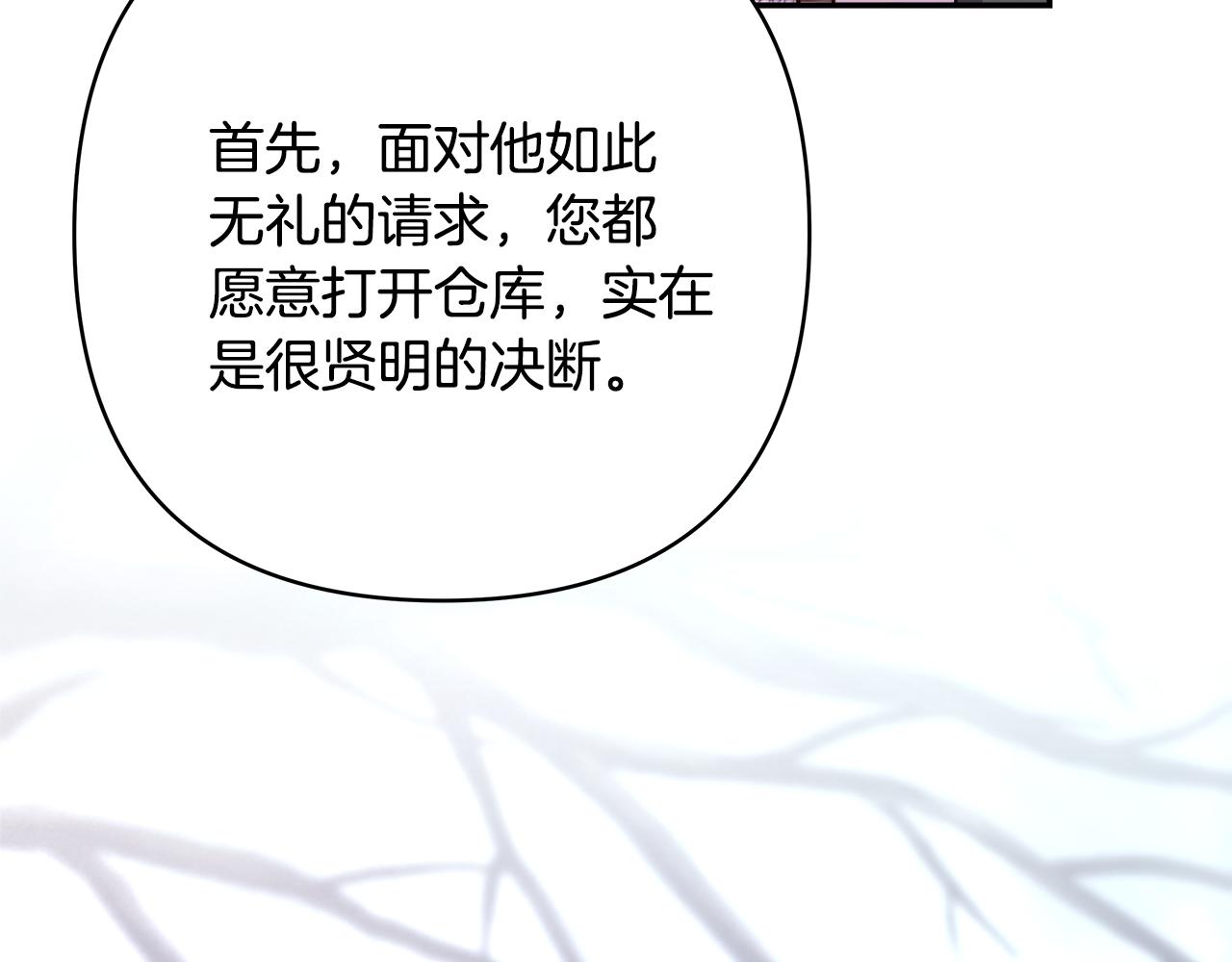 反正是歐風小甜漫 - 第49話 影帝大公(4/6) - 8