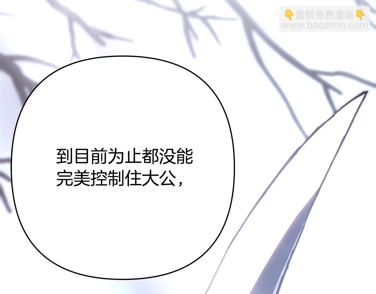 反正是歐風小甜漫 - 第49話 影帝大公(4/6) - 1