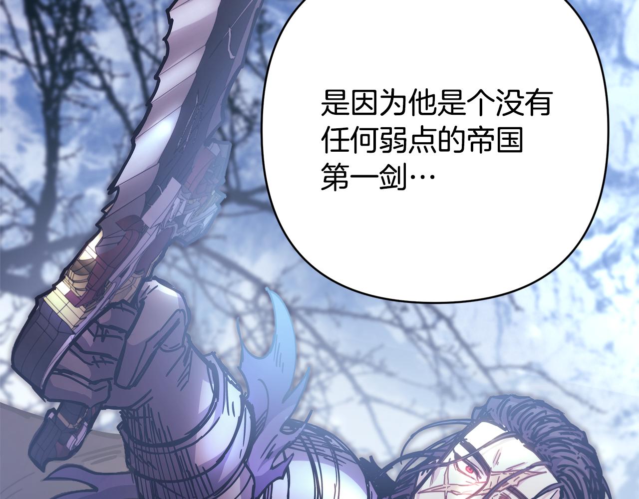 反正是歐風小甜漫 - 第49話 影帝大公(4/6) - 3