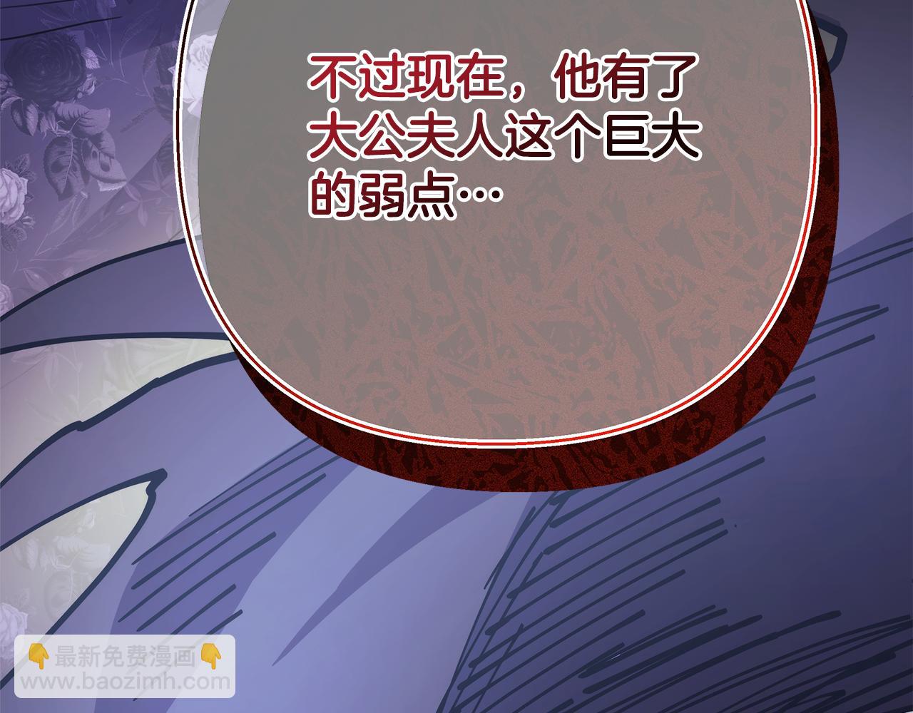 反正是歐風小甜漫 - 第49話 影帝大公(4/6) - 6