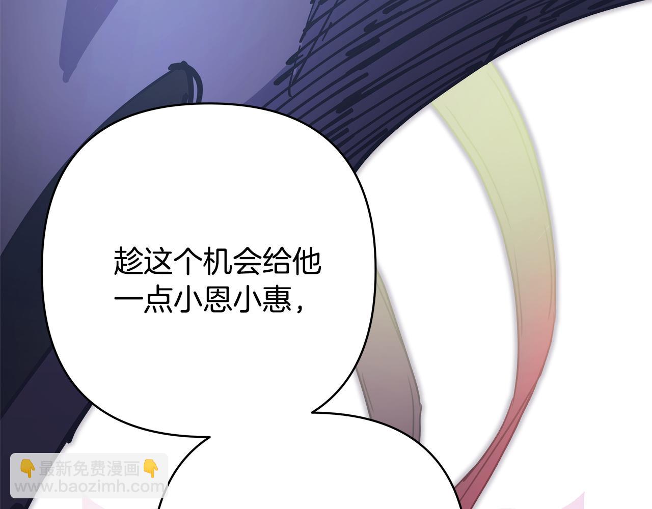 反正是歐風小甜漫 - 第49話 影帝大公(4/6) - 7