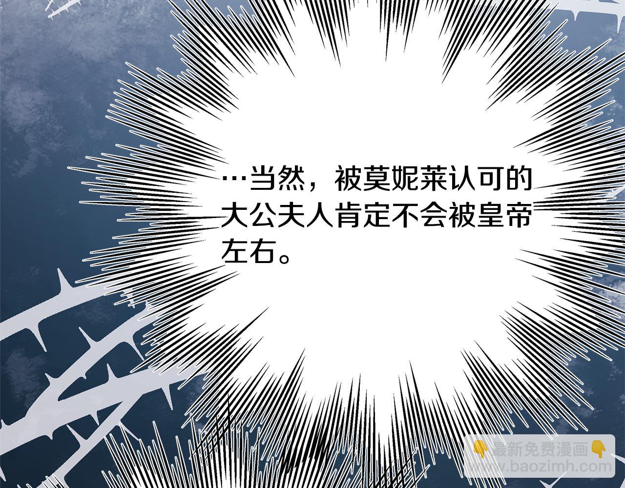 反正是歐風小甜漫 - 第49話 影帝大公(4/6) - 3