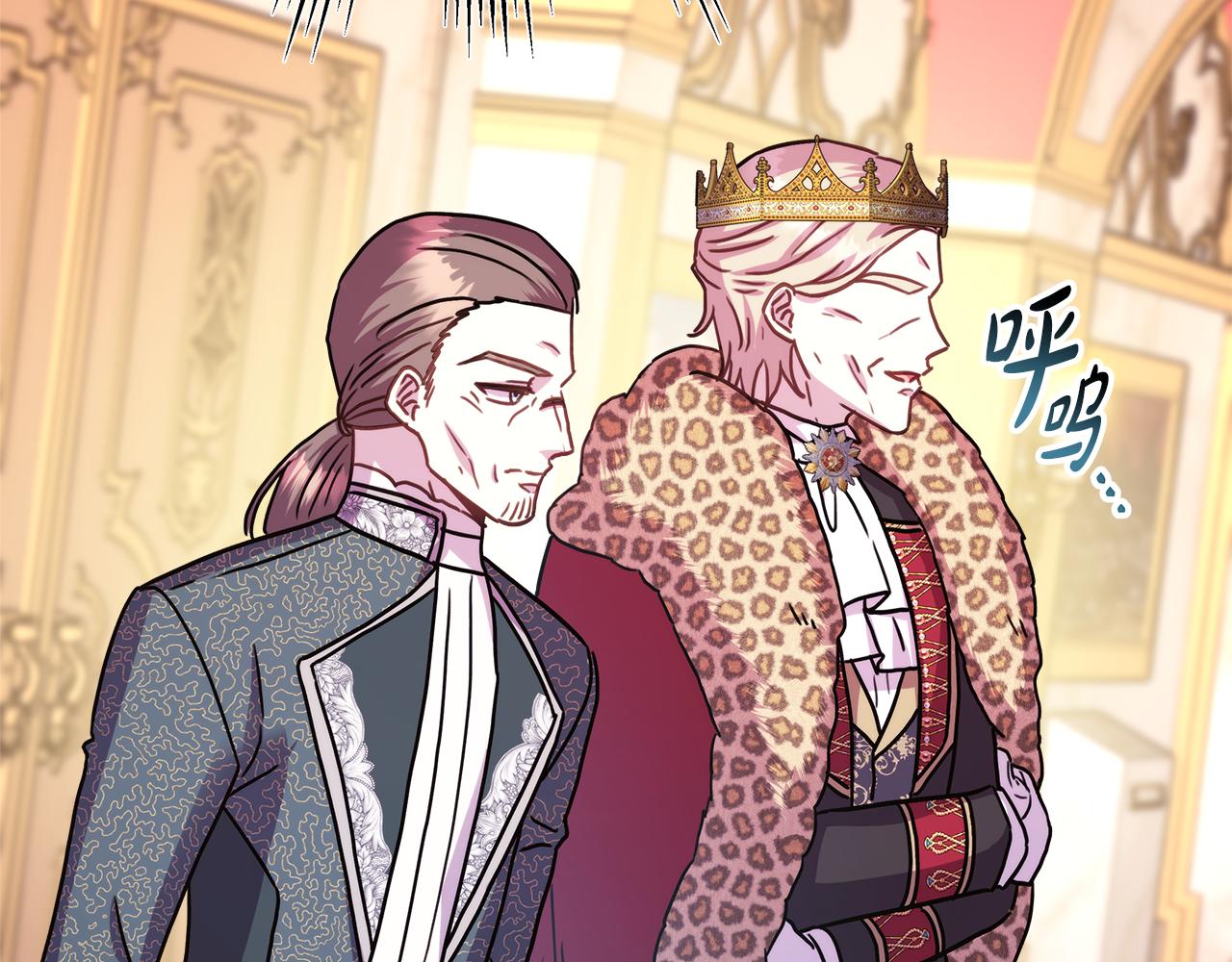 反正是歐風小甜漫 - 第49話 影帝大公(4/6) - 5