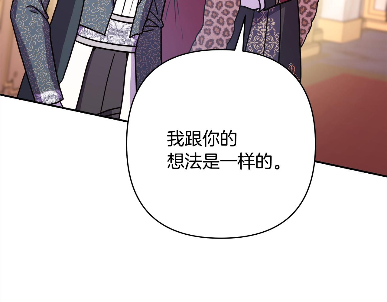 反正是歐風小甜漫 - 第49話 影帝大公(4/6) - 6