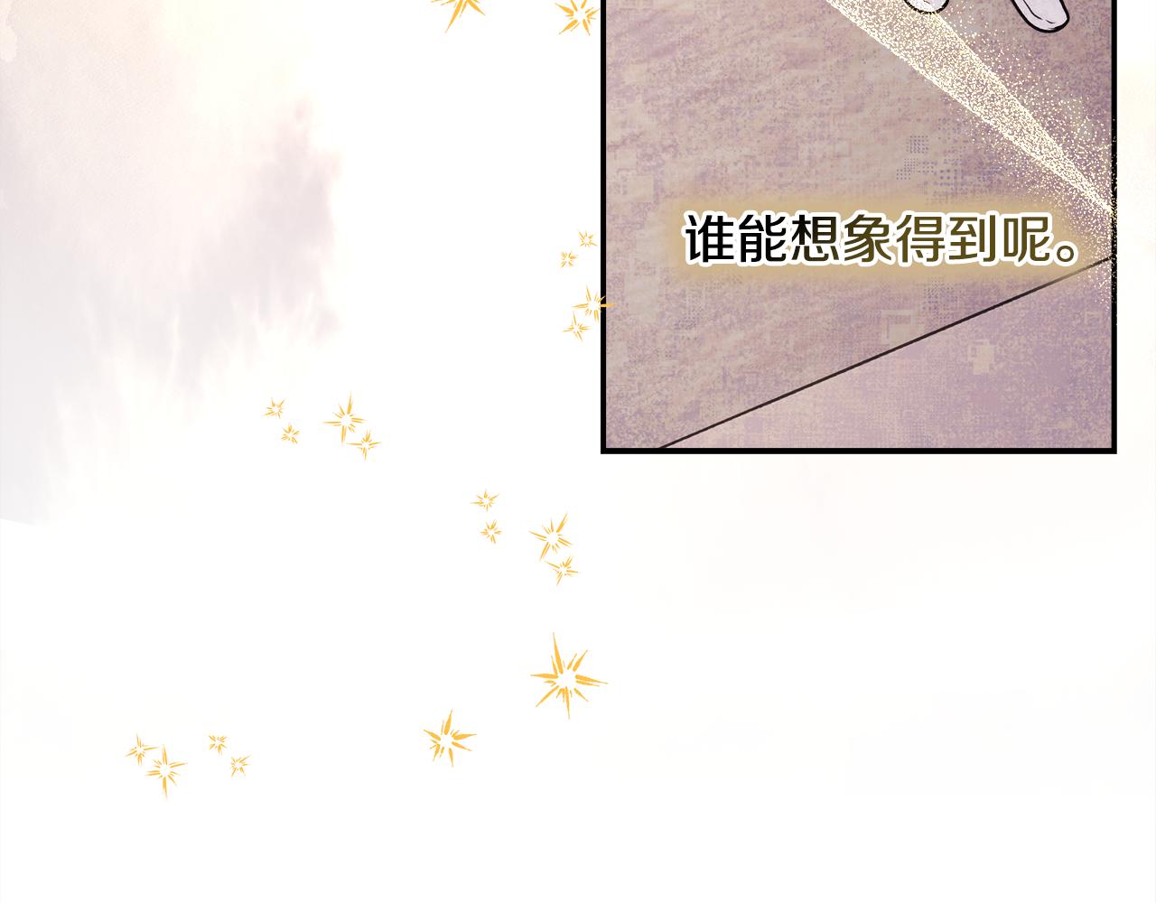 反正是歐風小甜漫 - 第49話 影帝大公(1/6) - 1