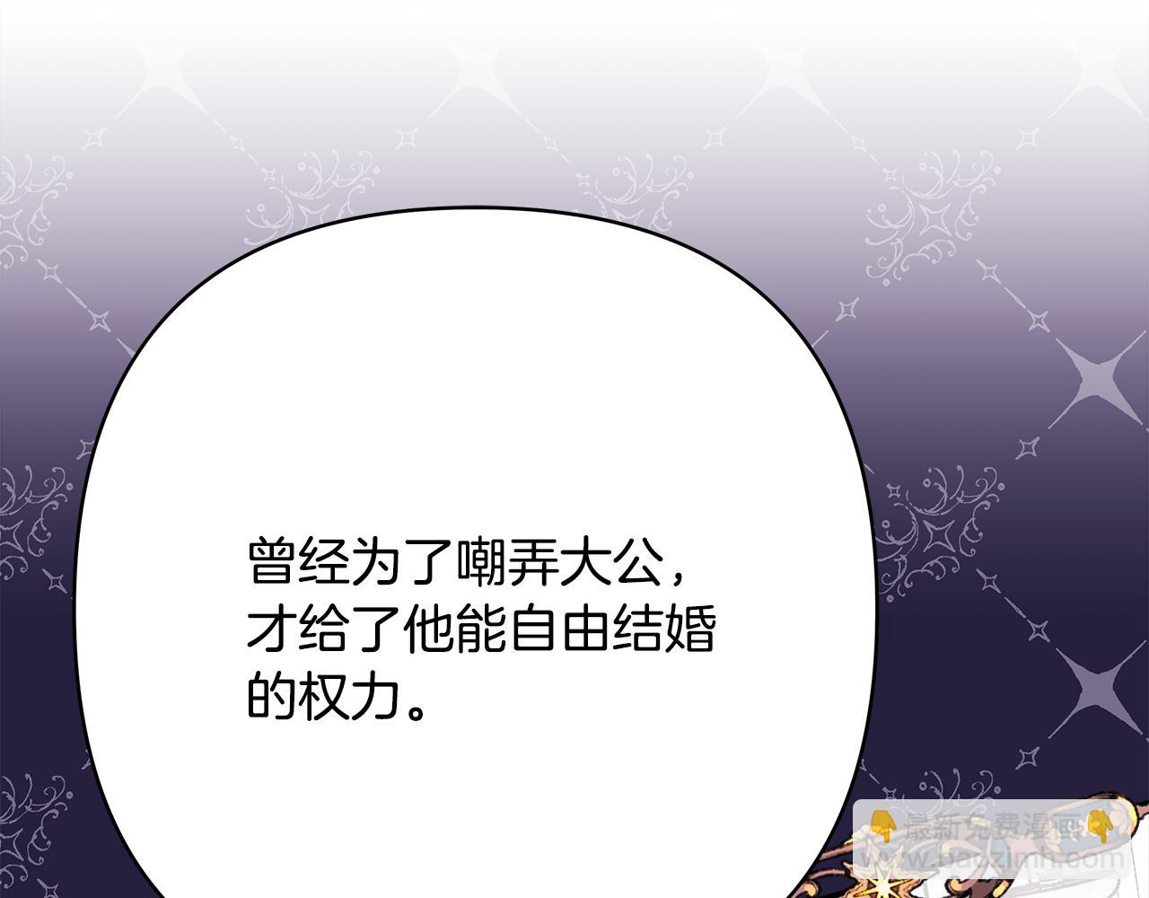 反正是歐風小甜漫 - 第49話 影帝大公(4/6) - 8