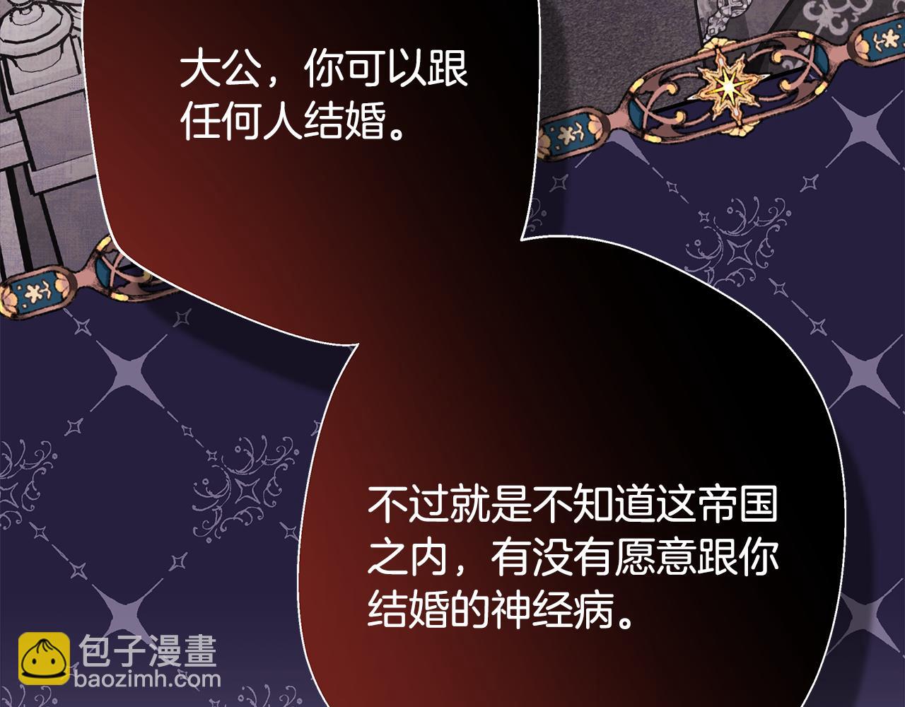 反正是歐風小甜漫 - 第49話 影帝大公(4/6) - 3