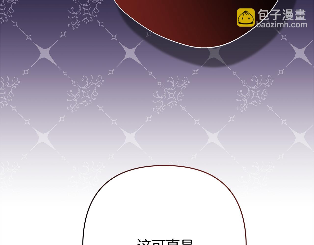 反正是歐風小甜漫 - 第49話 影帝大公(4/6) - 4