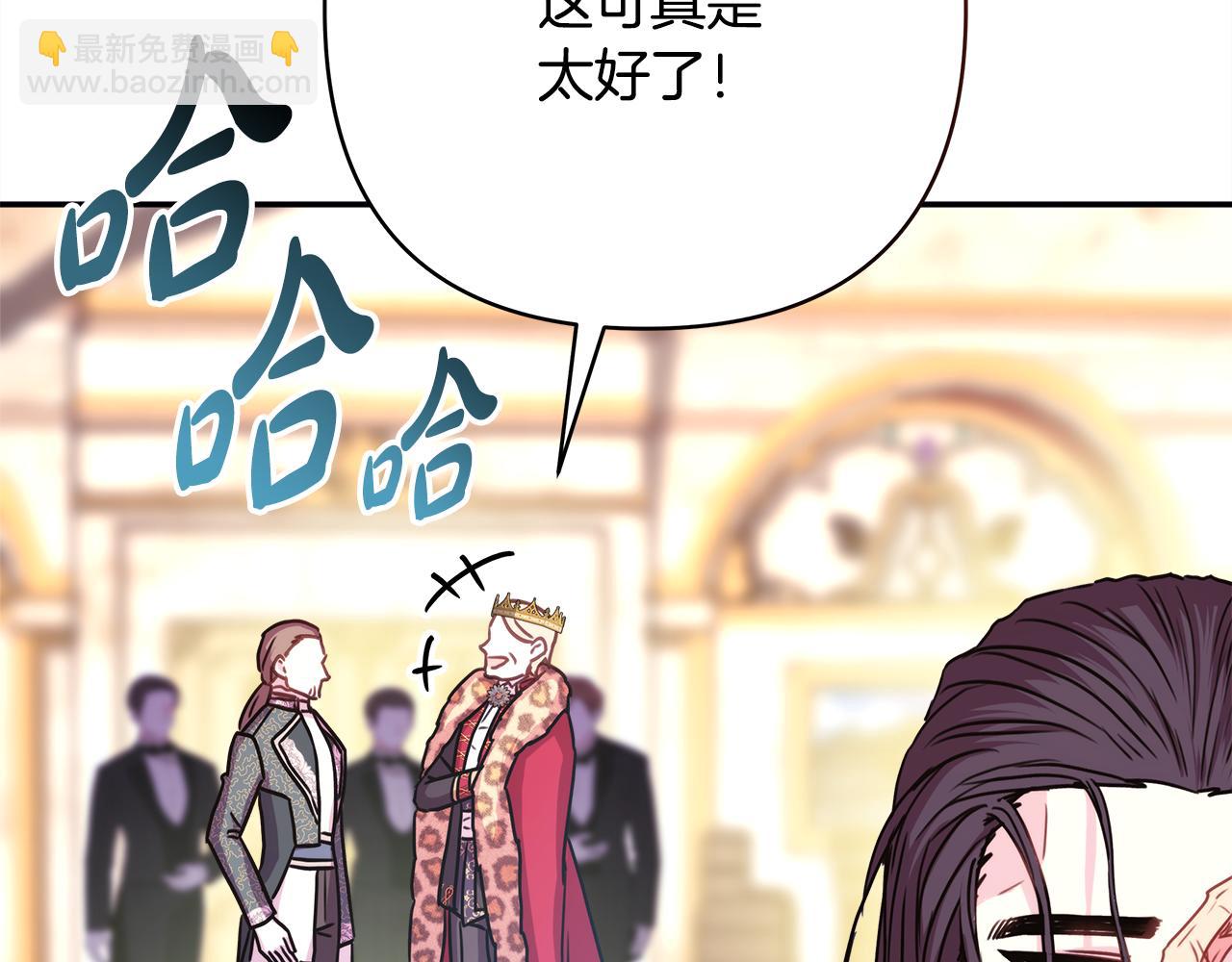 反正是歐風小甜漫 - 第49話 影帝大公(4/6) - 5