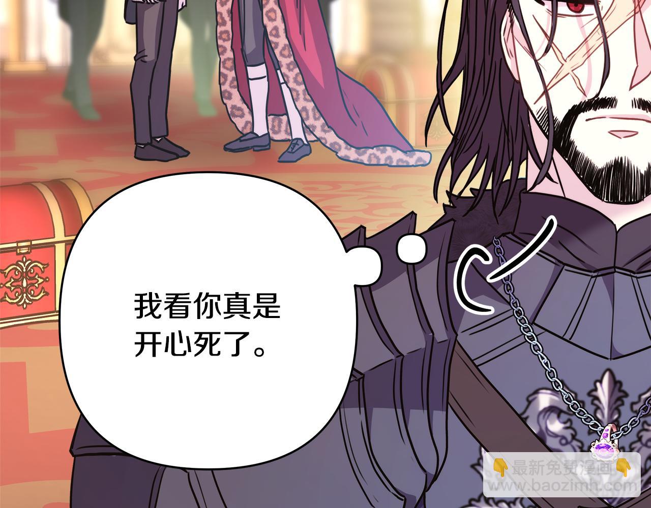 反正是歐風小甜漫 - 第49話 影帝大公(4/6) - 6