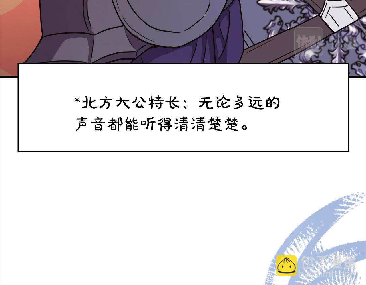 反正是歐風小甜漫 - 第49話 影帝大公(4/6) - 7