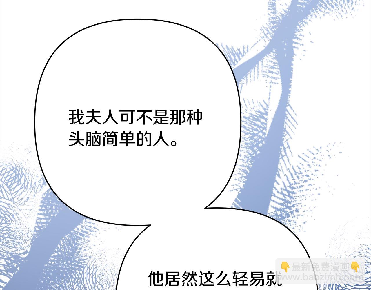 反正是歐風小甜漫 - 第49話 影帝大公(4/6) - 8