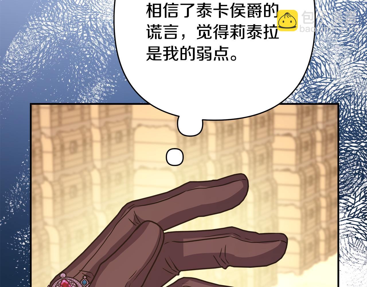 反正是歐風小甜漫 - 第49話 影帝大公(4/6) - 1