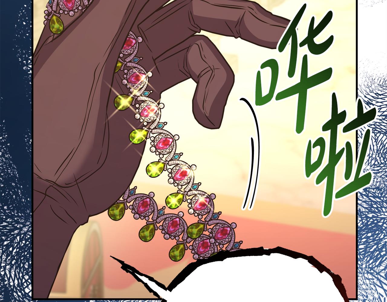 反正是歐風小甜漫 - 第49話 影帝大公(4/6) - 2