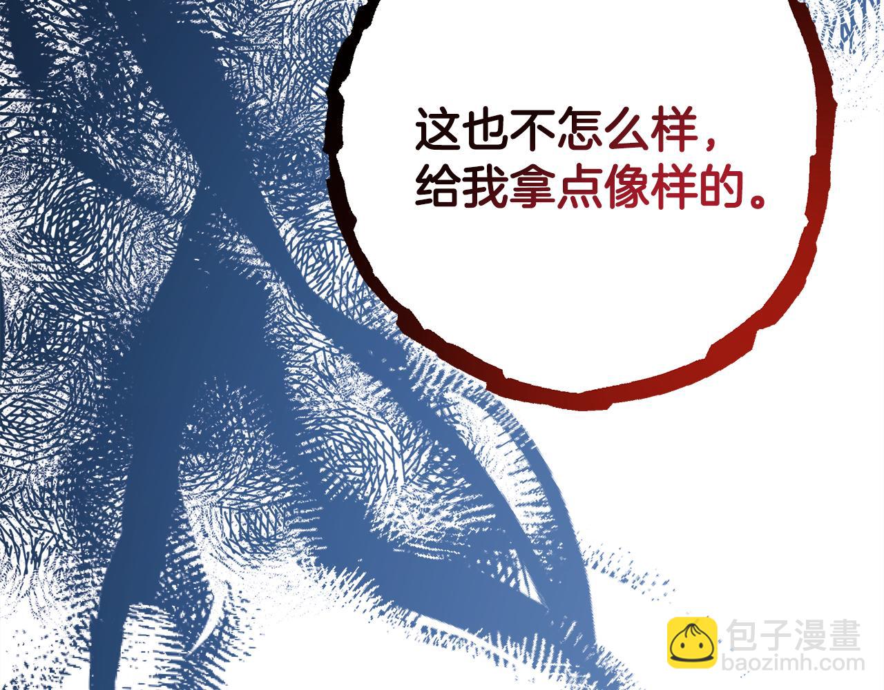 反正是歐風小甜漫 - 第49話 影帝大公(4/6) - 3