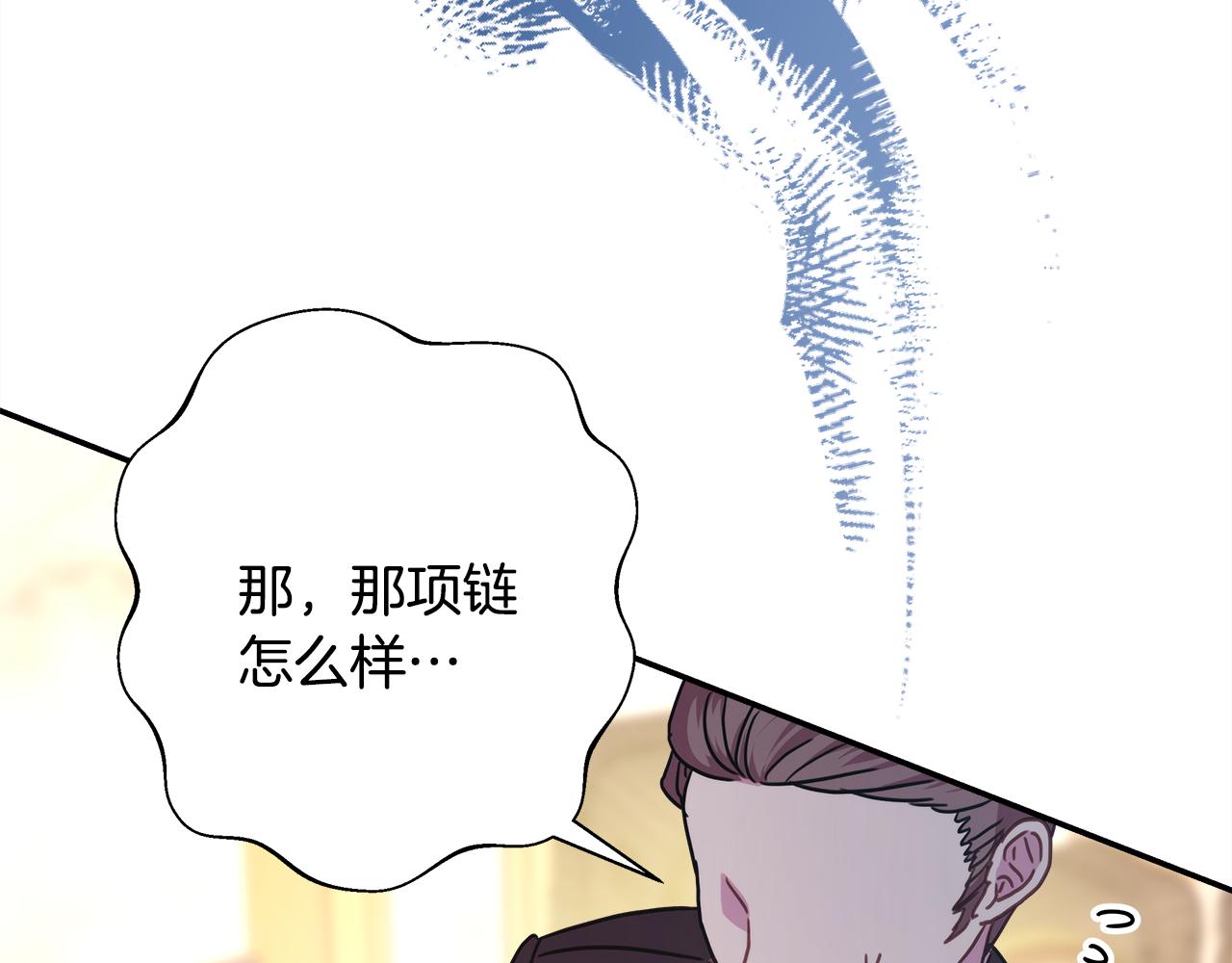 反正是歐風小甜漫 - 第49話 影帝大公(4/6) - 5