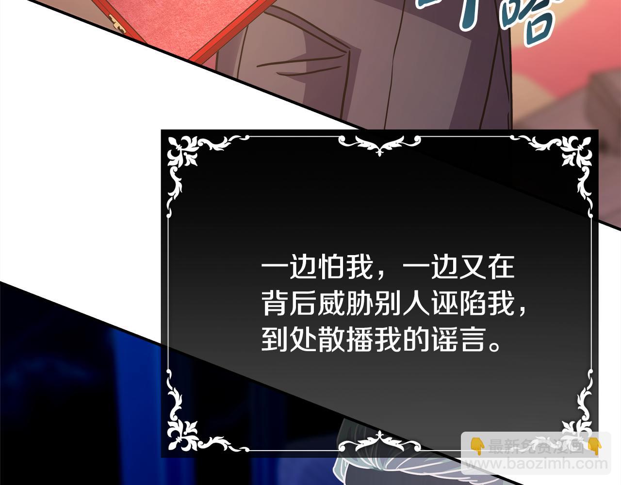 反正是歐風小甜漫 - 第49話 影帝大公(4/6) - 7