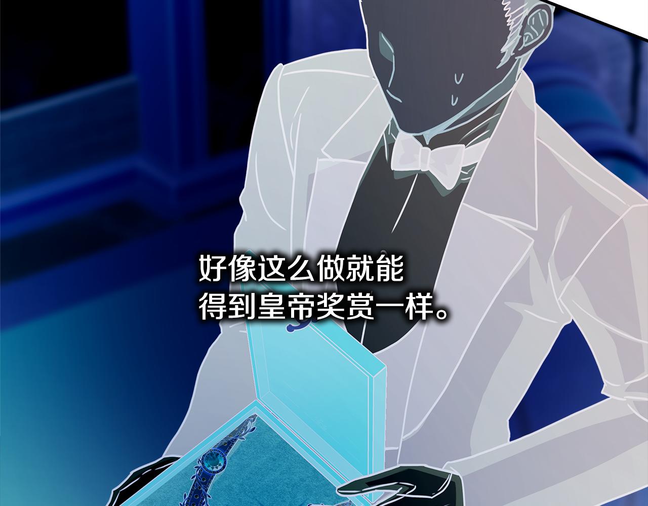 反正是歐風小甜漫 - 第49話 影帝大公(4/6) - 8