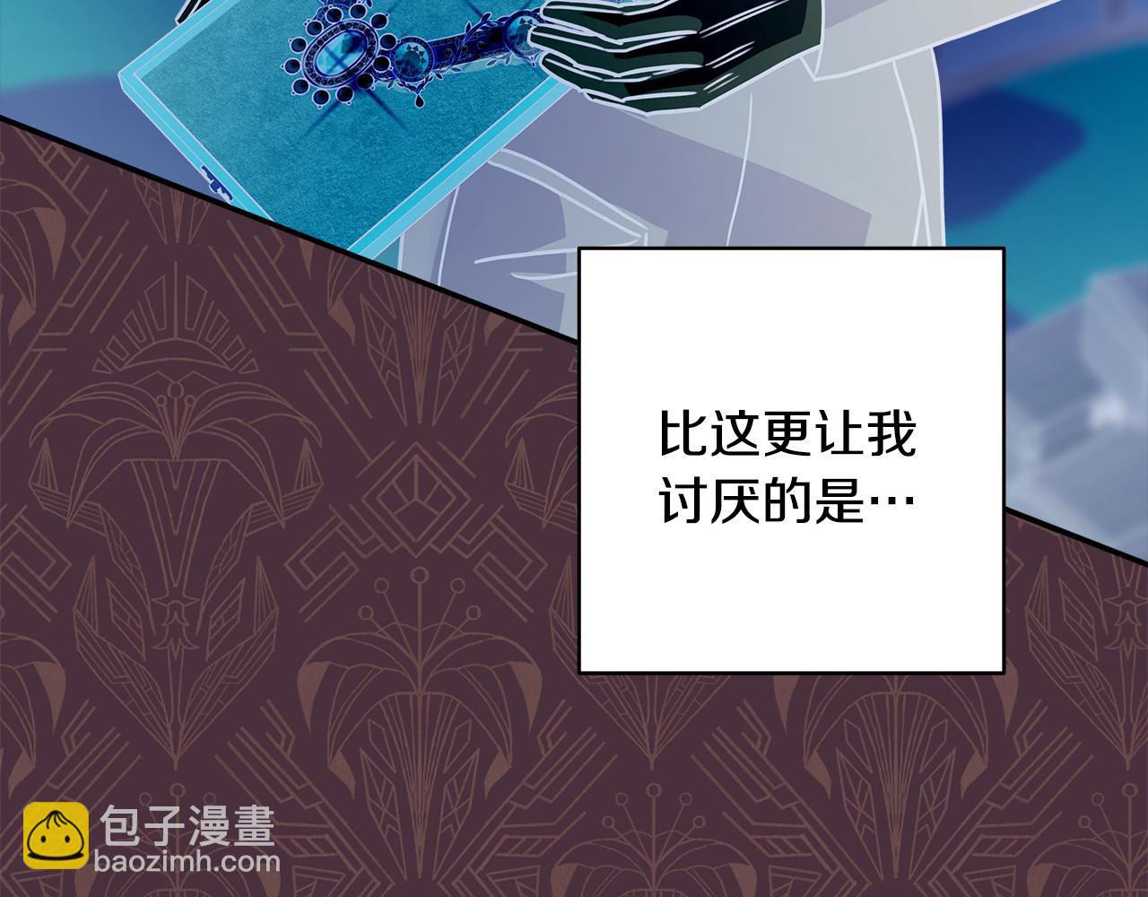 反正是歐風小甜漫 - 第49話 影帝大公(4/6) - 1