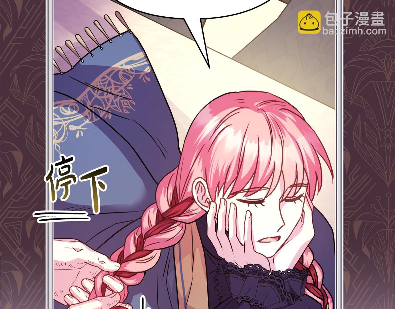 反正是歐風小甜漫 - 第49話 影帝大公(4/6) - 4