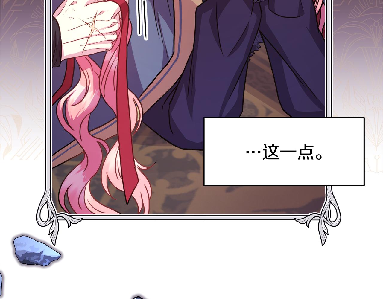 反正是歐風小甜漫 - 第49話 影帝大公(4/6) - 5